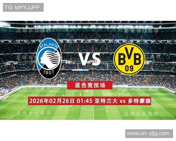 足总杯惊现冷门国米大胜多特蒙德引发全场狂欢